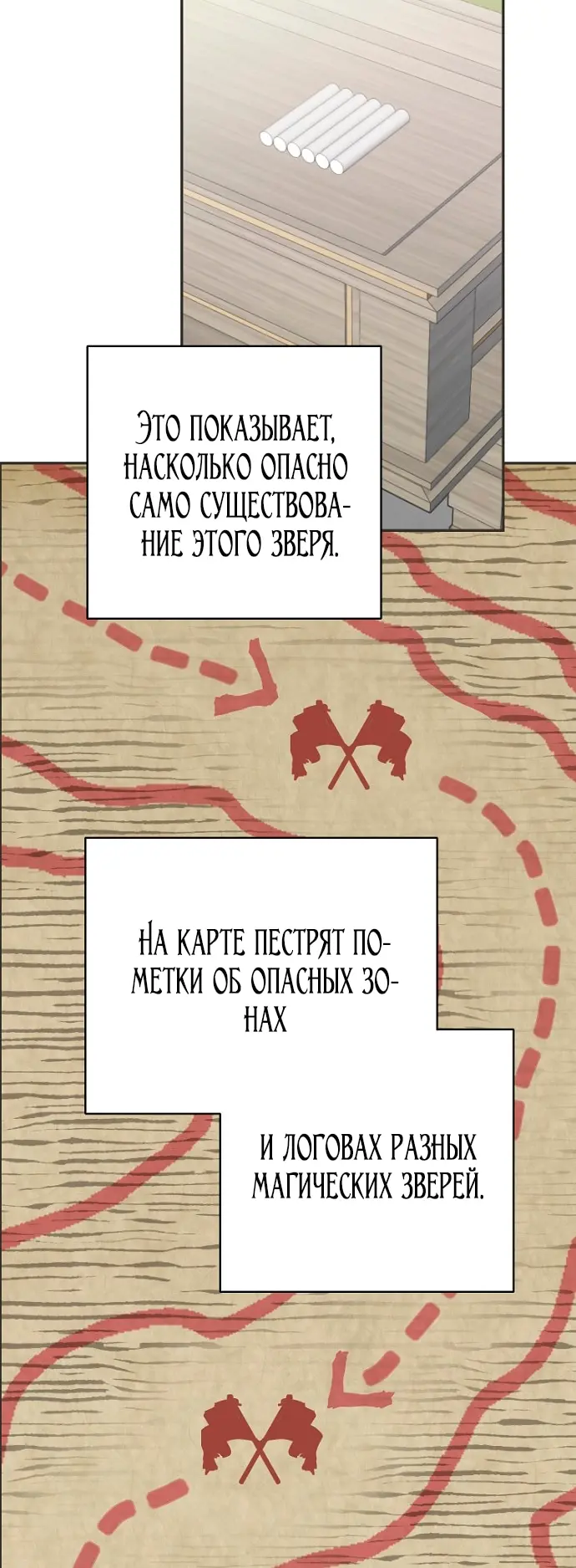 Страница 38
