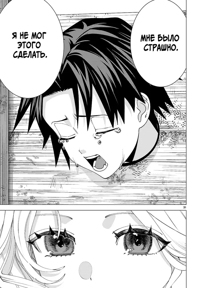 Страница 30