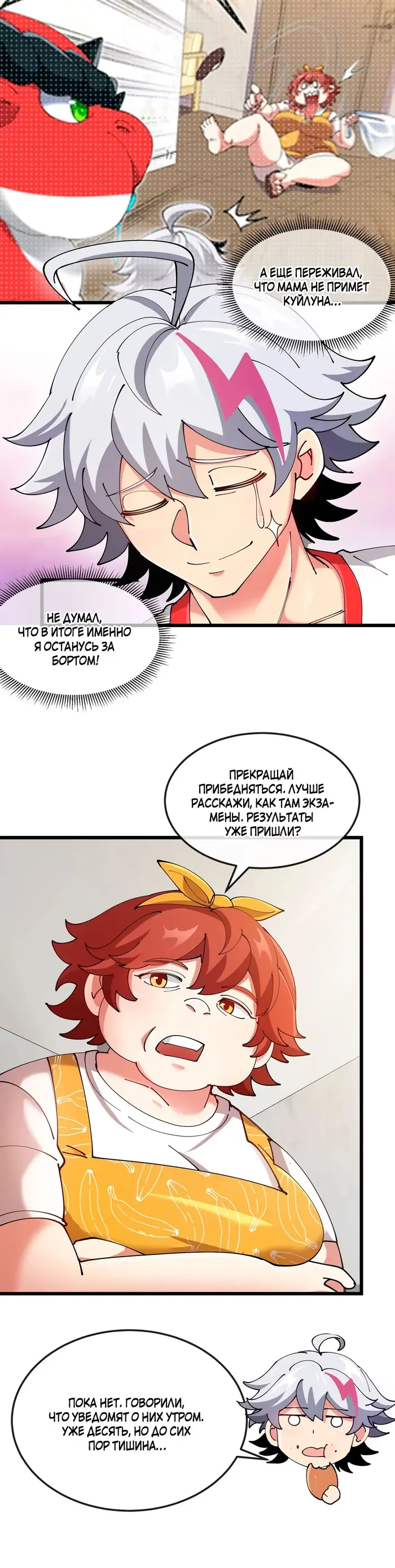 Страница 12