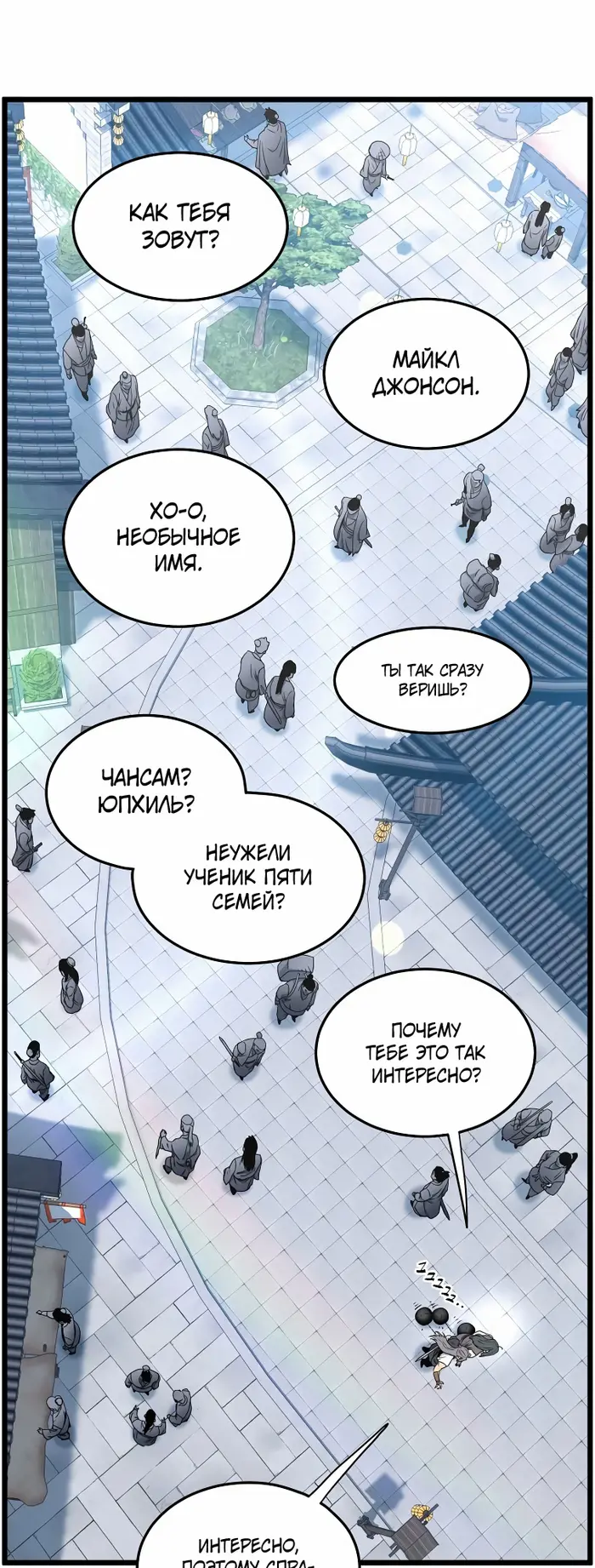 Страница 30