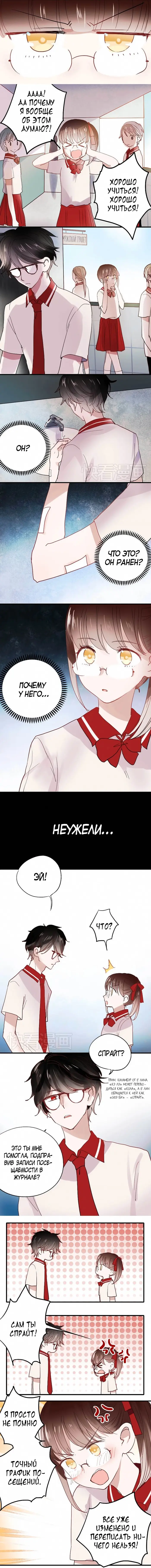 Страница 3