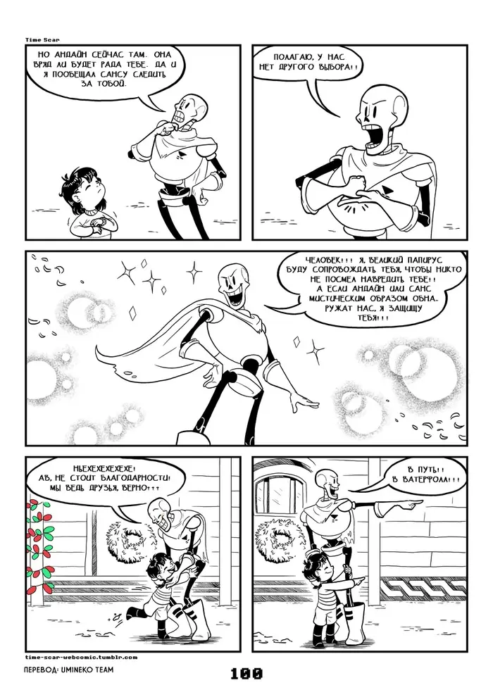 Страница 10