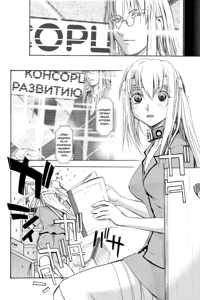 Страница 11