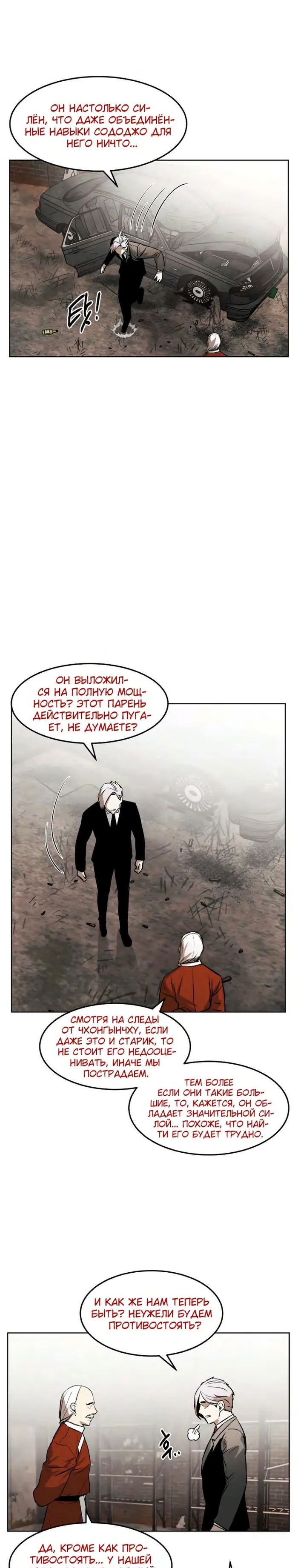 Страница 23
