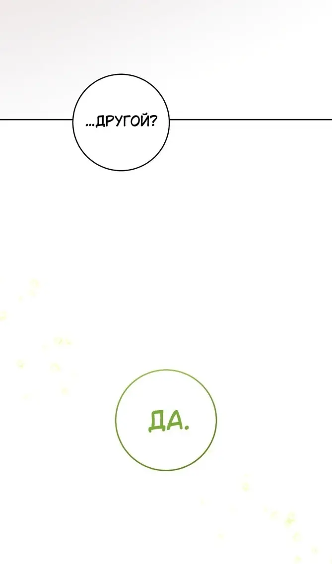 Страница 85