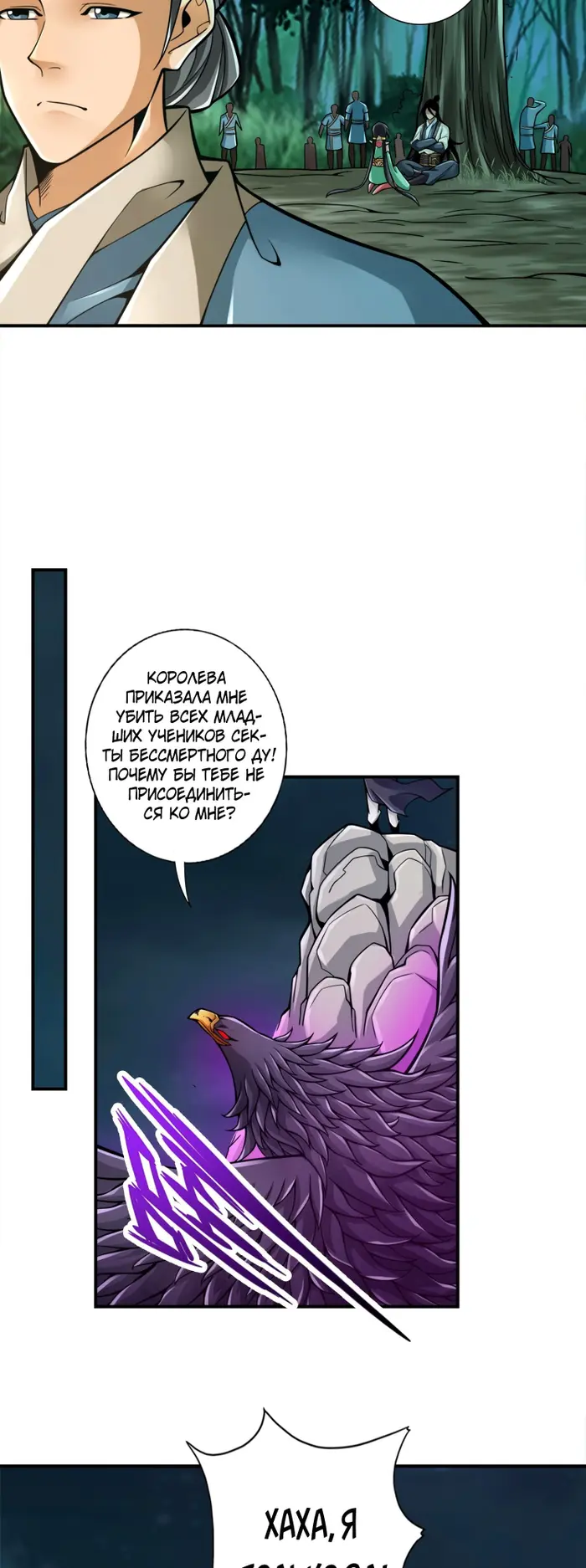 Страница 4