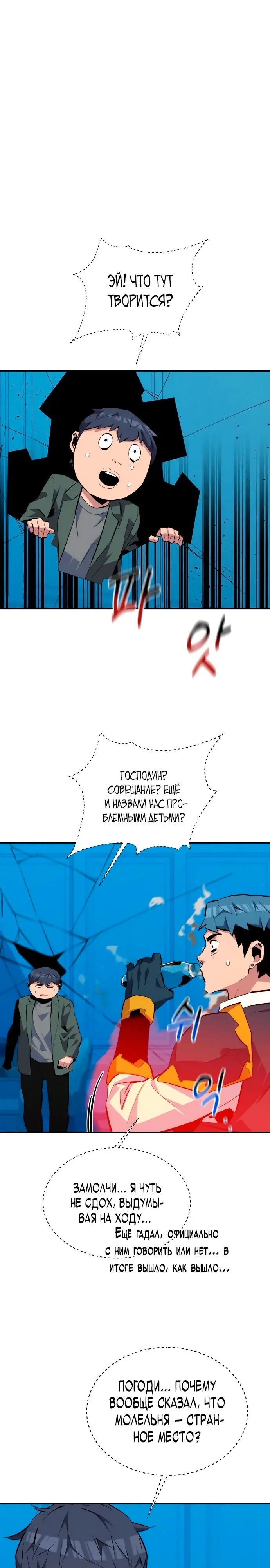 Страница 11
