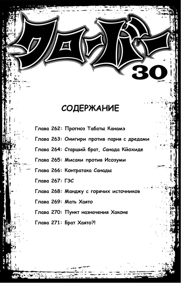 Страница 7