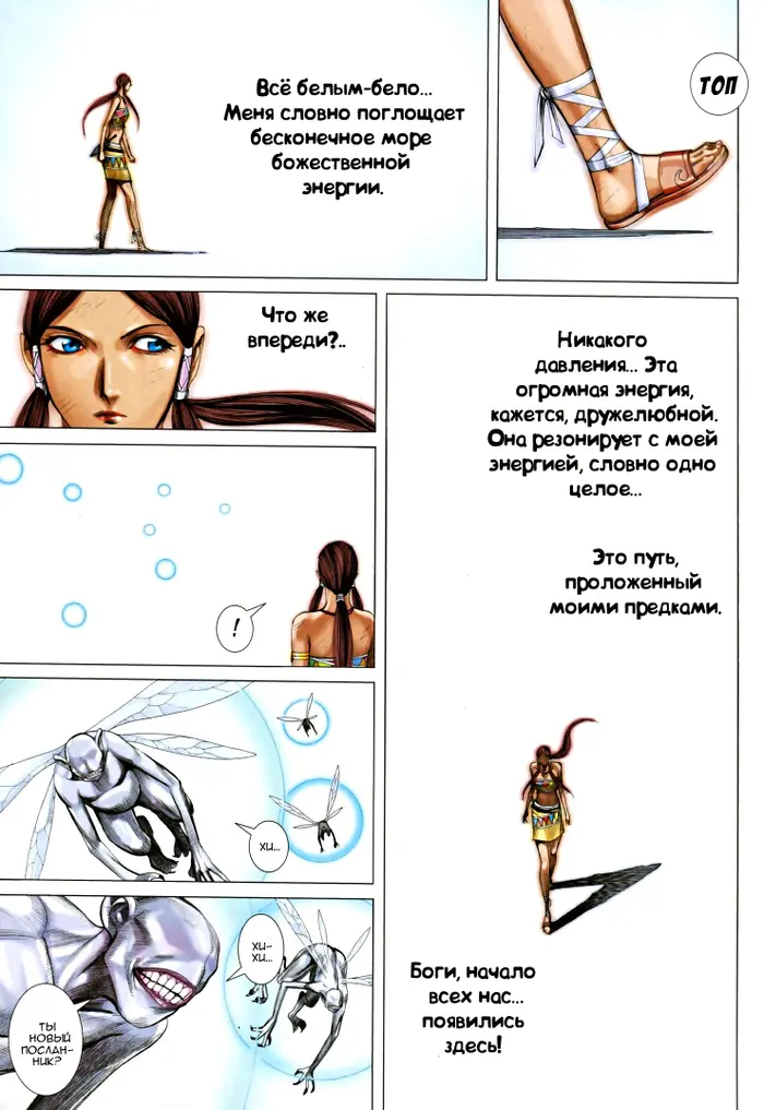 Страница 8