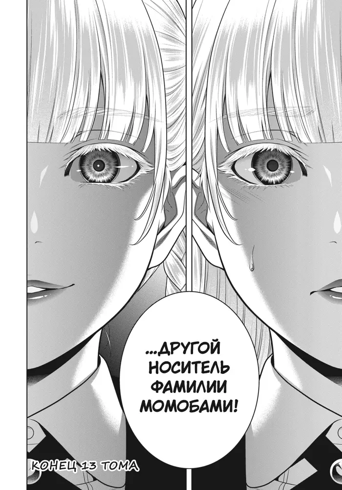Страница 40