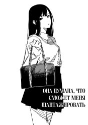 The Story of a Girl Who Thought She Had Blackmail
