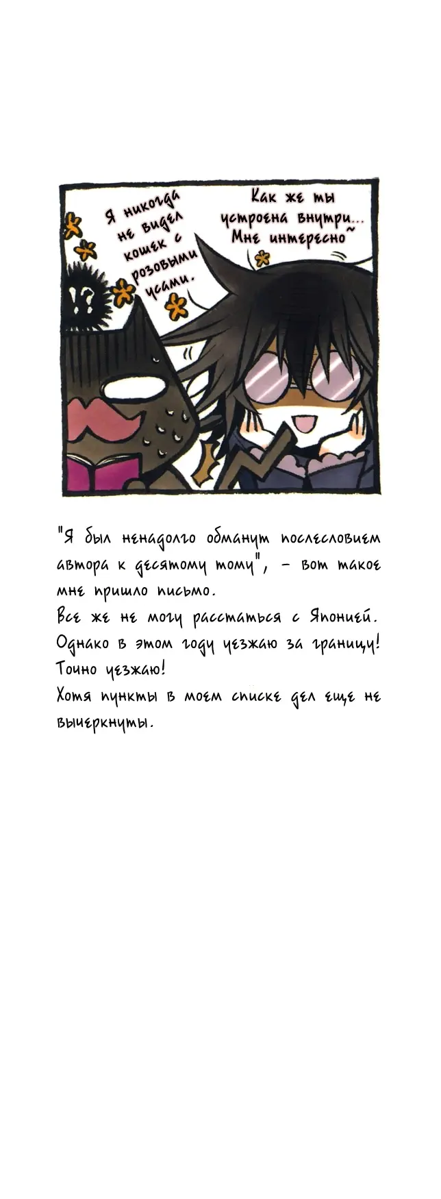 Страница 48