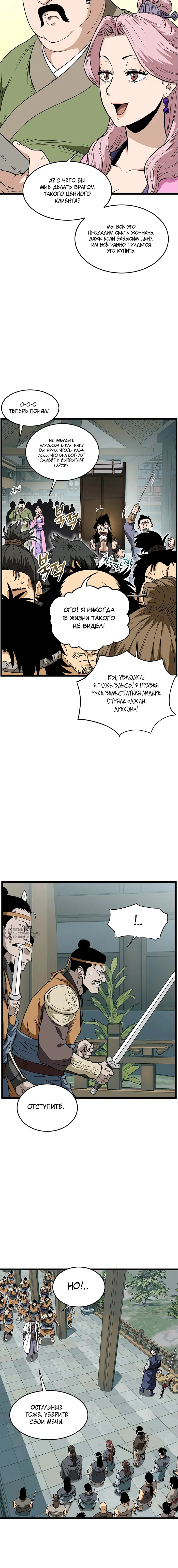 Страница 6