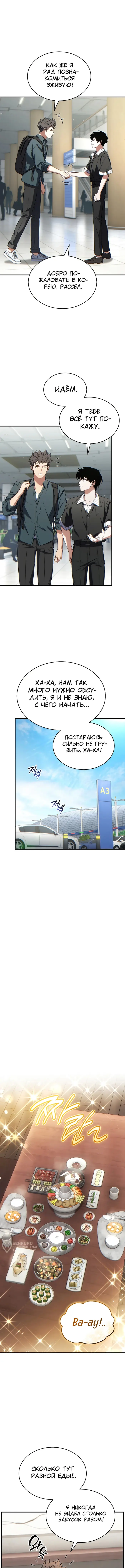 Страница 5