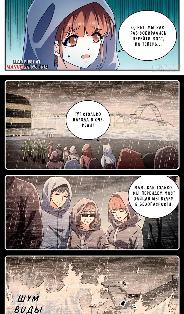 Страница 8