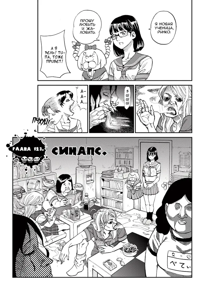 Страница 1