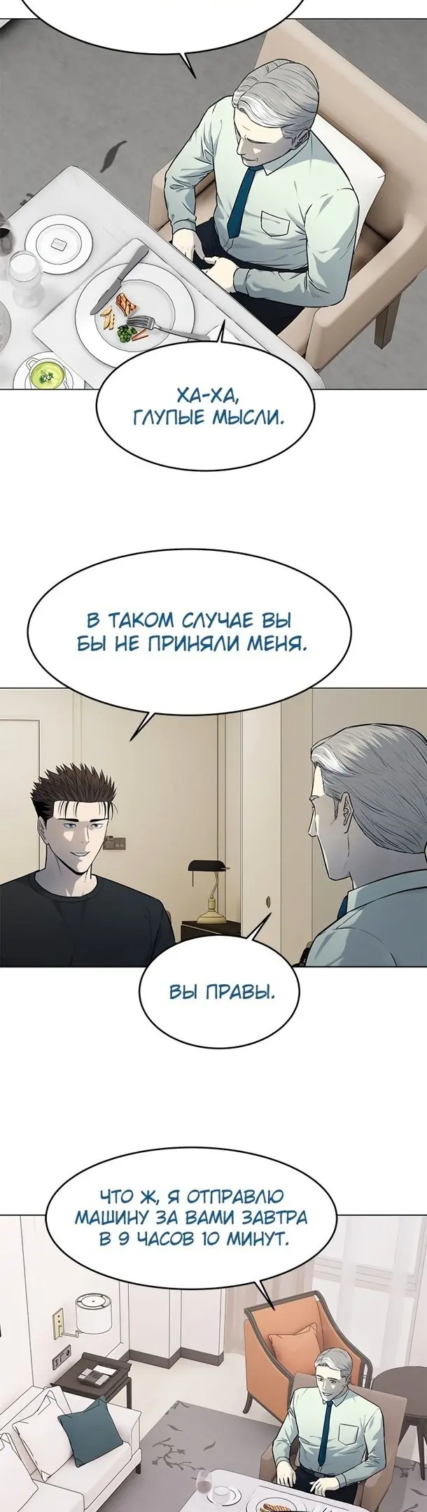 Страница 11