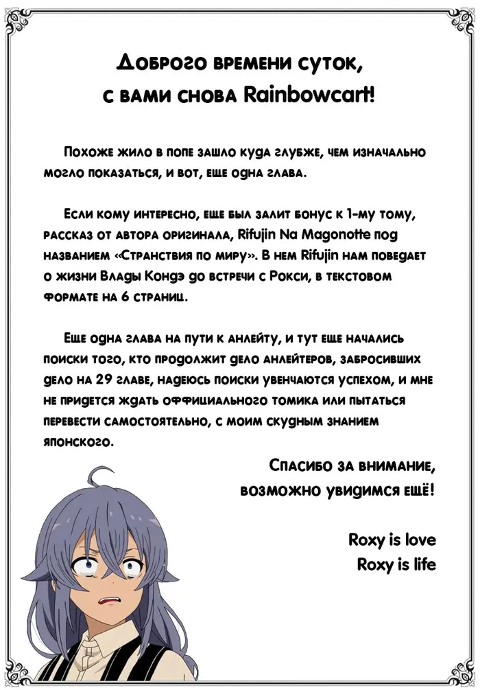 Страница 31