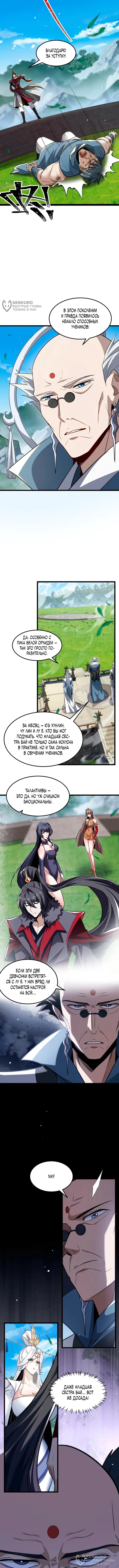 Страница 4