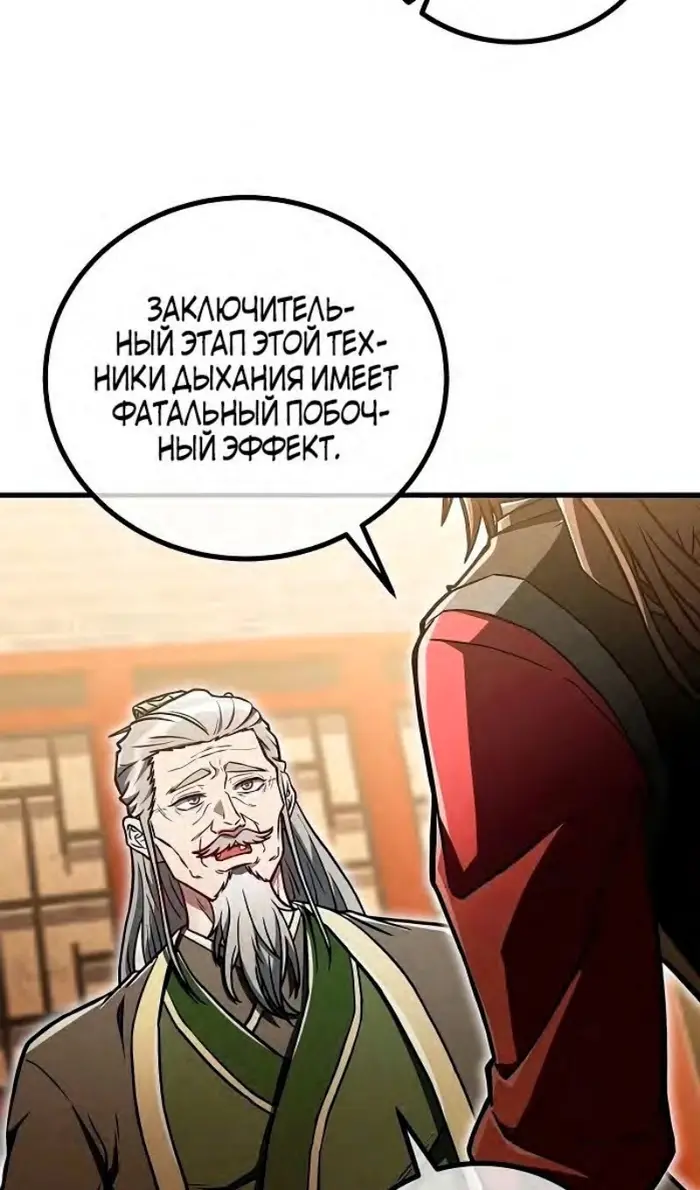 Страница 76