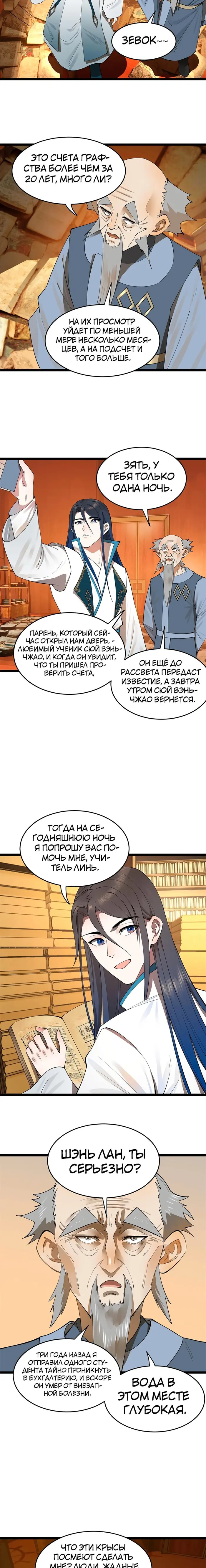 Страница 10