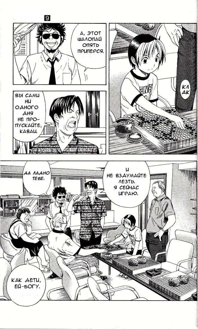 Страница 16