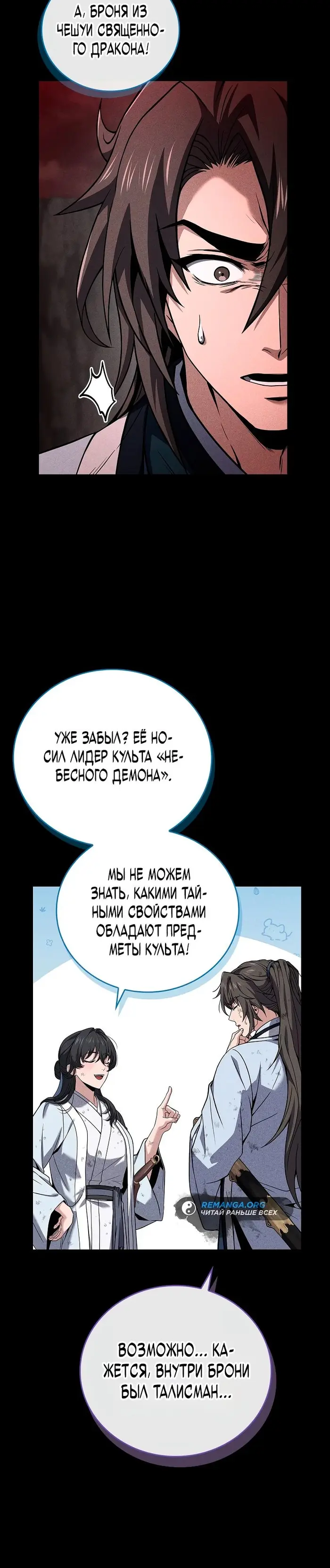 Страница 30