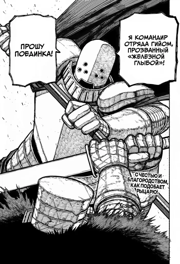 Страница 18