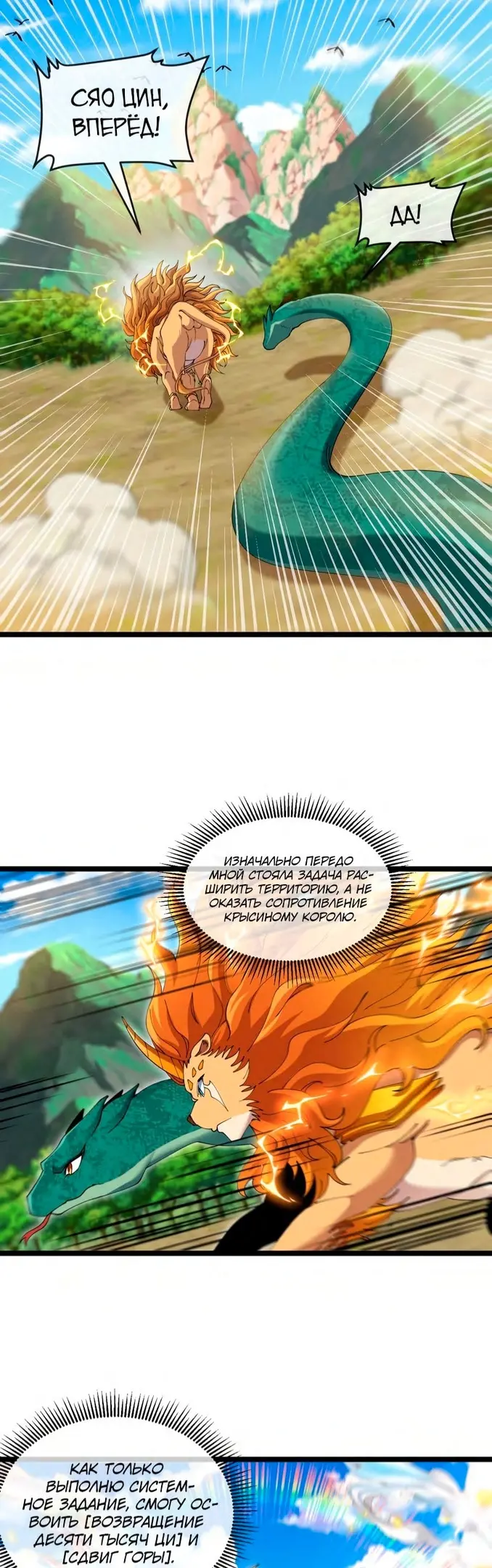 Страница 10