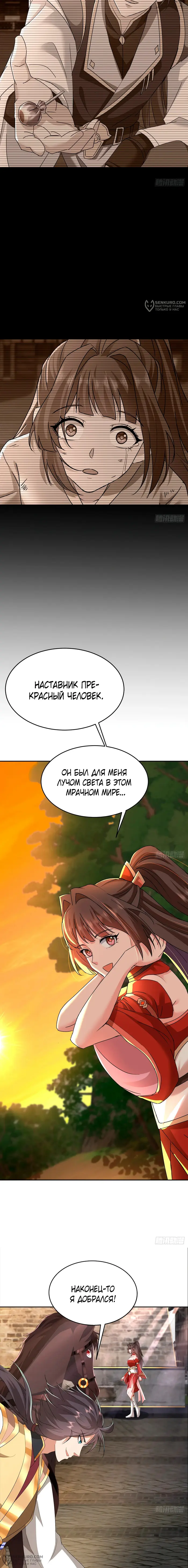 Страница 8