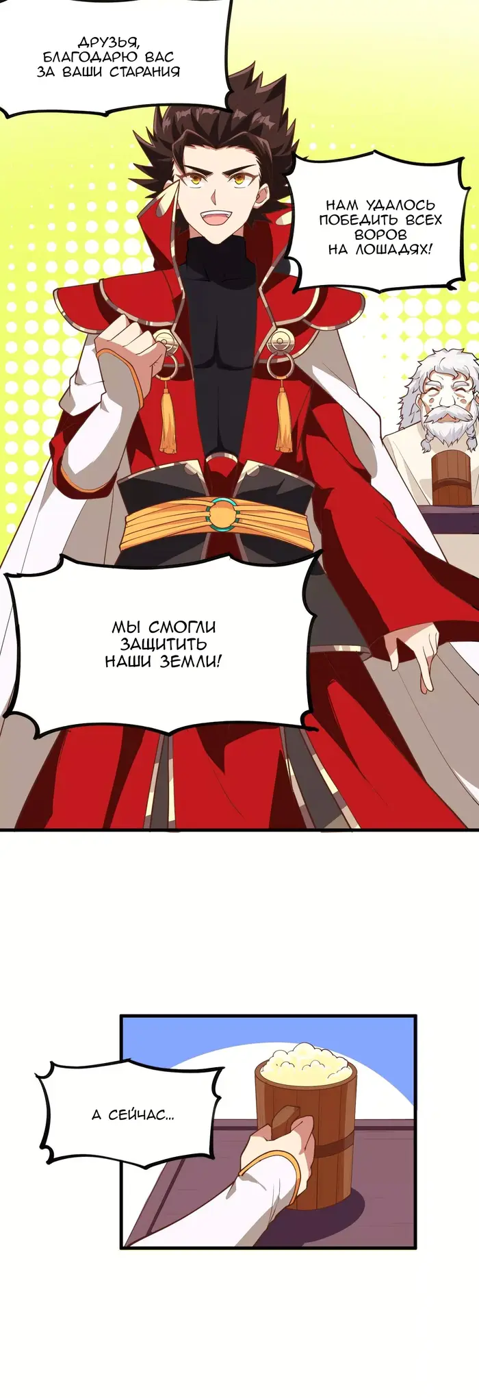 Страница 7