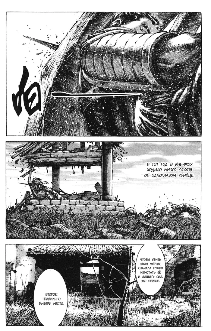 Страница 11