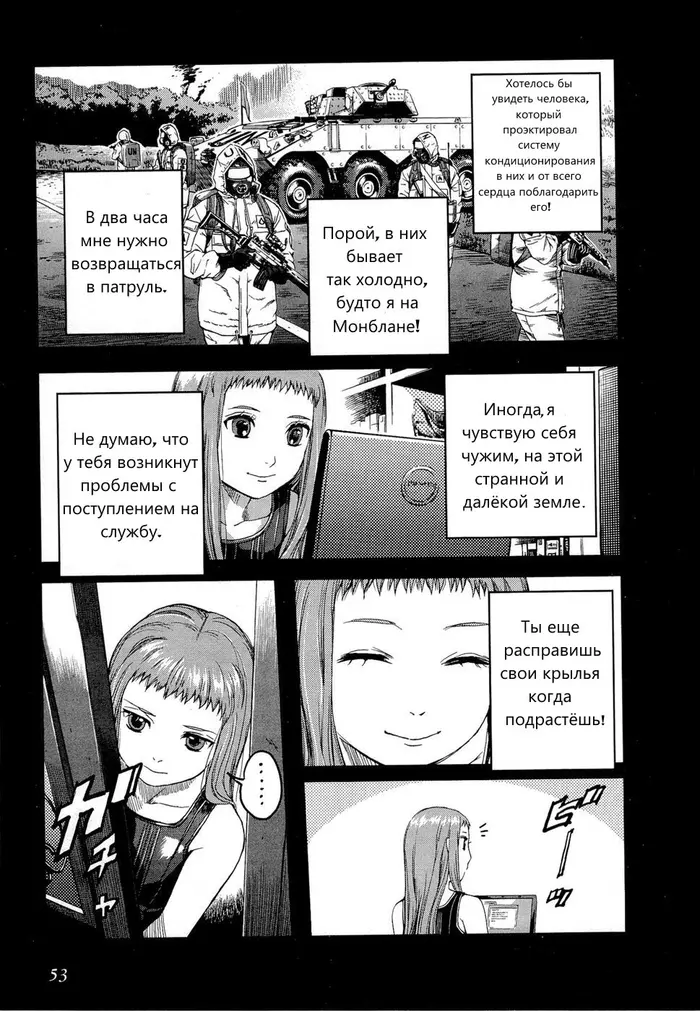 Страница 7
