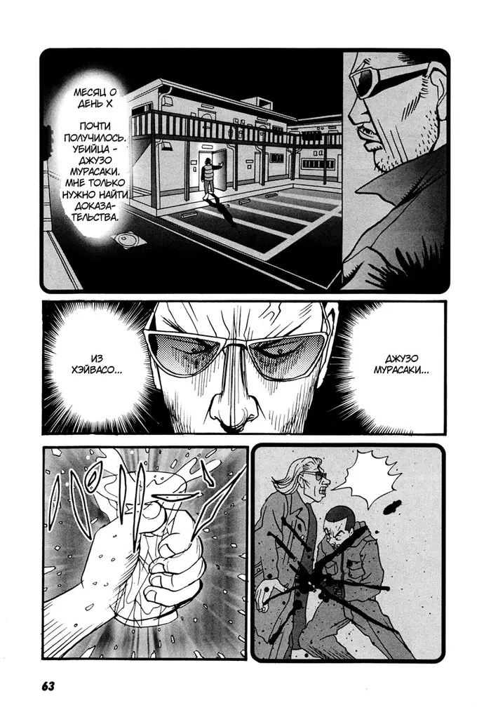 Страница 64