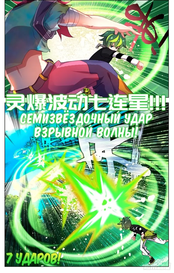 Страница 11