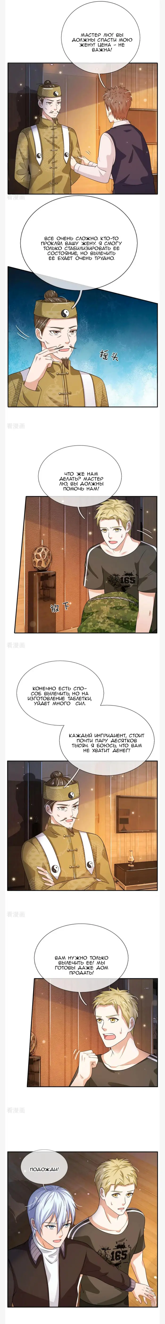 Страница 6