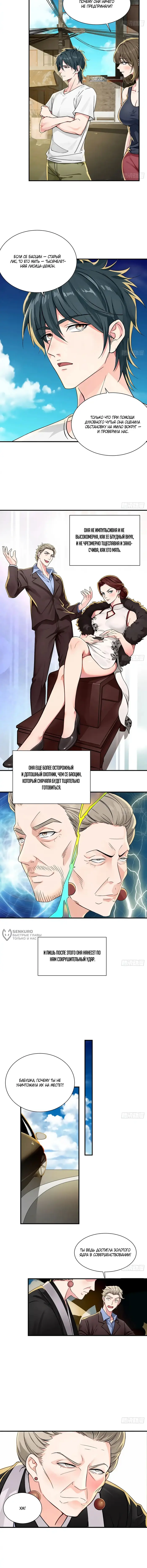 Страница 6