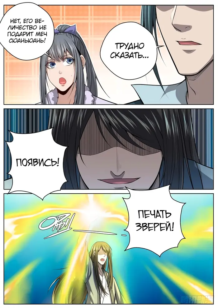 Страница 9