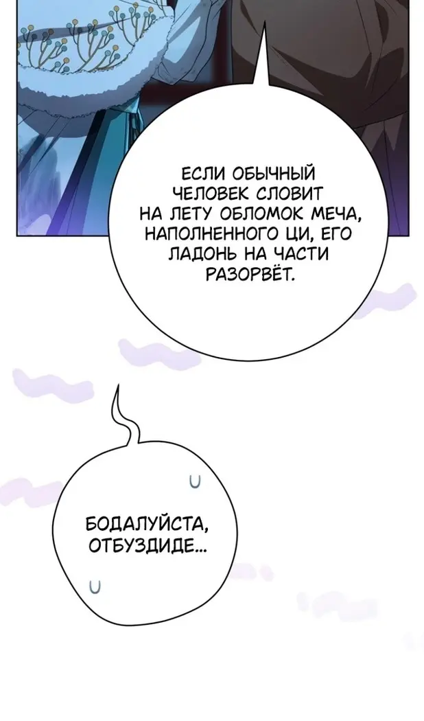 Страница 87