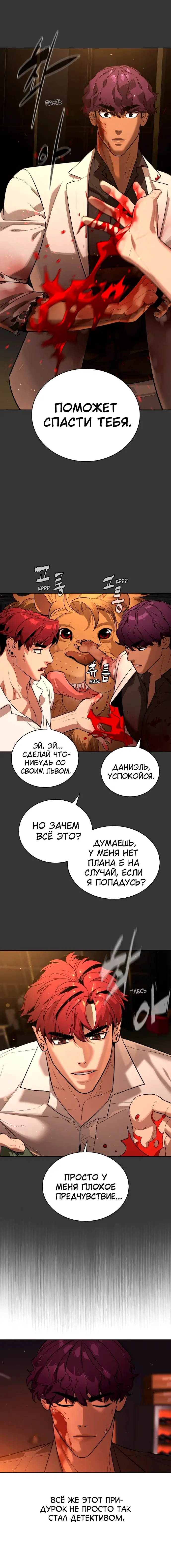 Страница 10