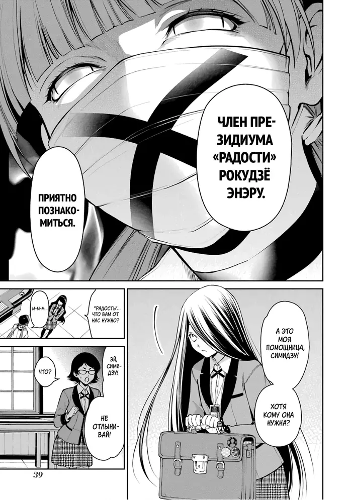Страница 8