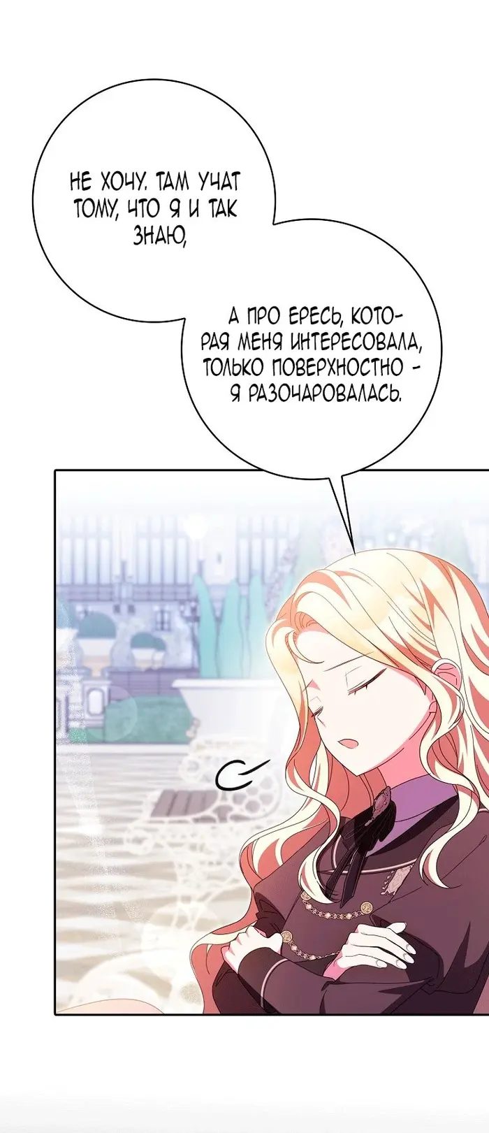 Страница 55