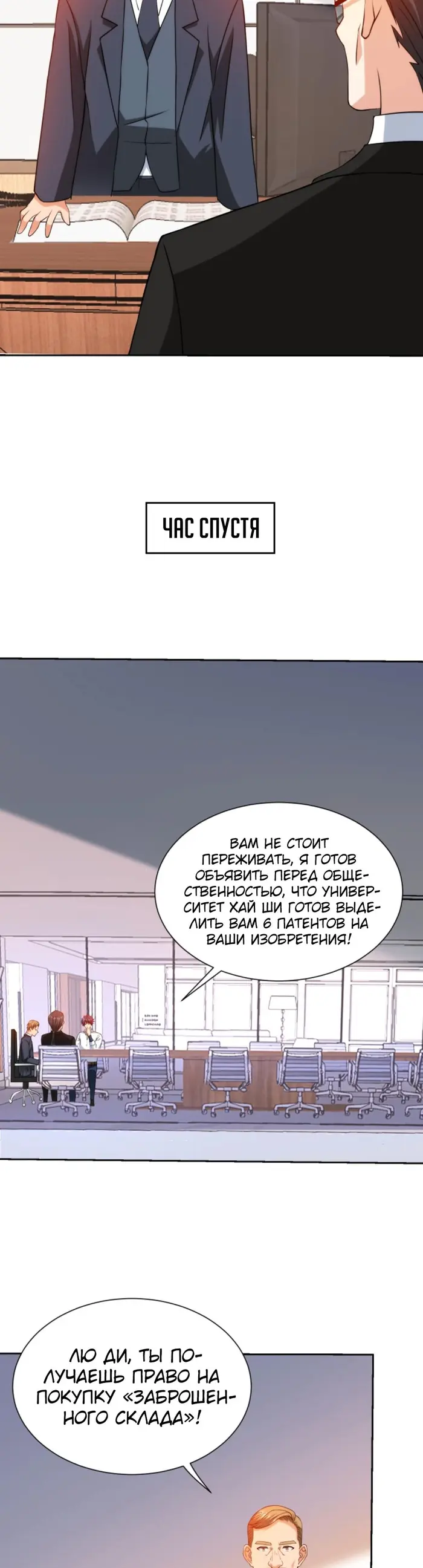 Страница 8