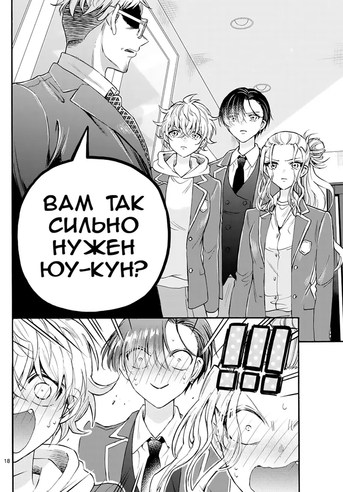 Страница 18