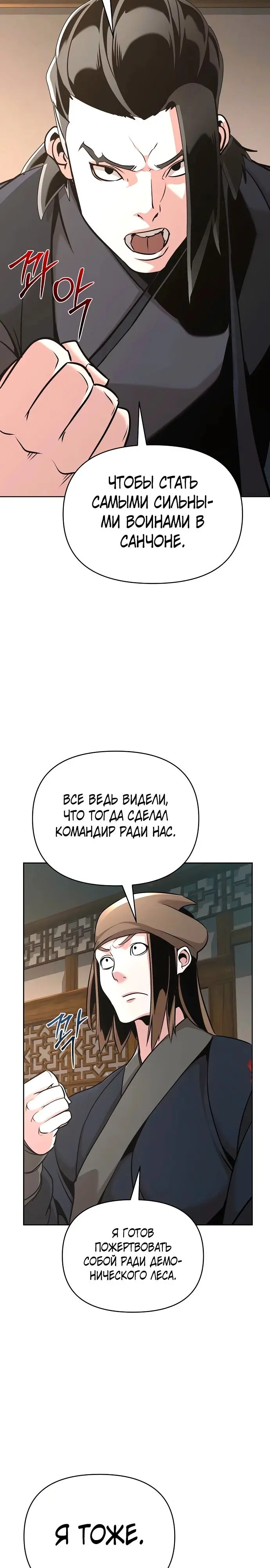 Страница 33