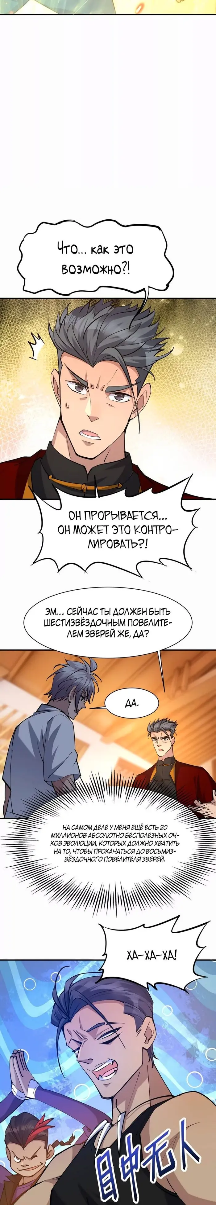 Страница 18
