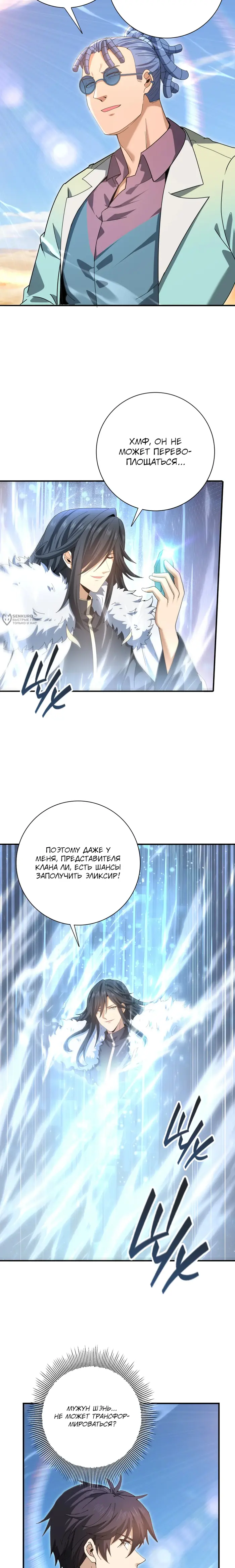Страница 7