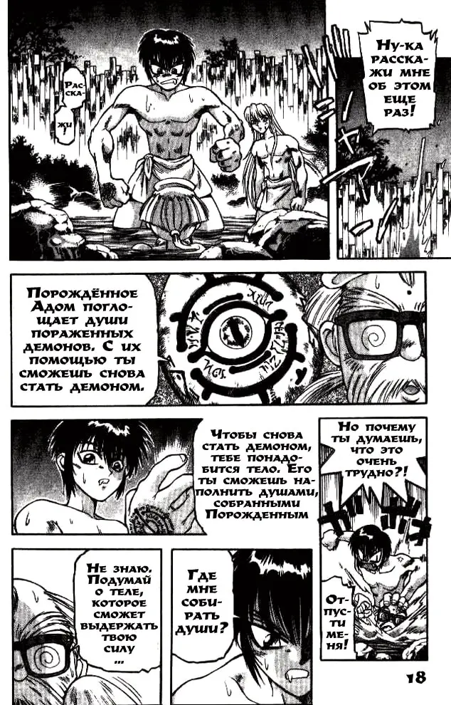 Страница 17