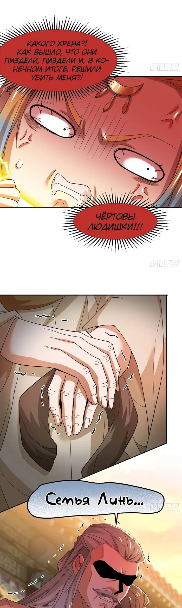 Страница 25