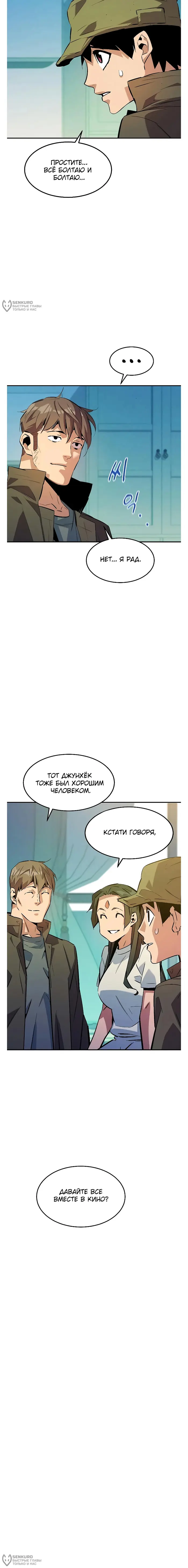 Страница 16